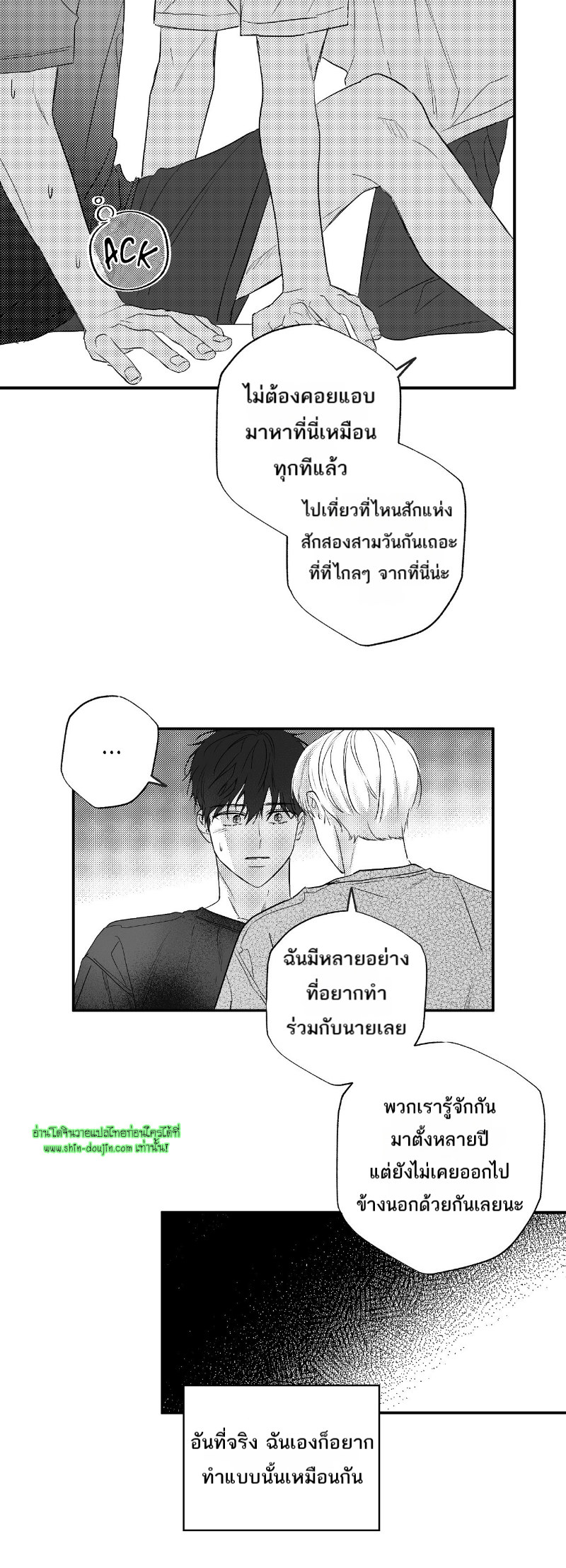 Weather Forecast Killer EP 2